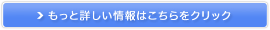 リフィート販売サイトへ